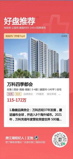 看完这篇，让你在高陵买房不迷茫！